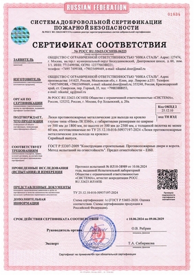 Кровельные люки (ГОСТ 53307-2009) Кровельные люки (ГОСТ 53307-2009)